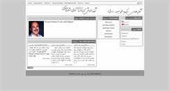 Desktop Screenshot of lotfali.behpoor.com